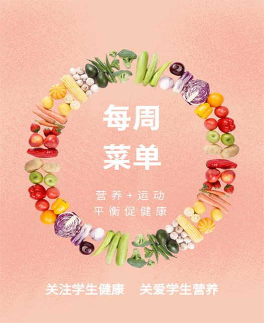男生鸡鸡叉女生洞洞视频软件每周菜谱